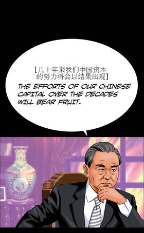 Read Emergency: The Coup  4 Page 7 in English