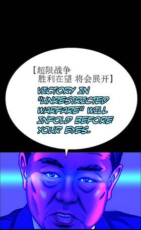 Read Emergency: The Coup  4 Page 9 in English