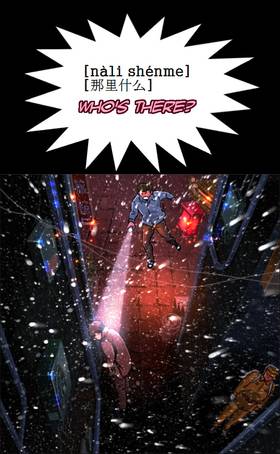 Read Emergency: The Coup  5 Page 2 in English