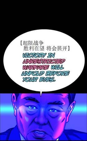 Read Emergency: The Coup  4 Page 9 in English