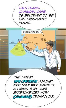 Read Emergency: The Coup  7 Page 9 in English