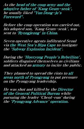 Read Emergency: The Coup  2 Page 5 in English