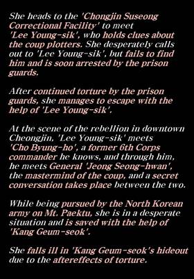 Read Emergency: The Coup  3 Page 6 in English