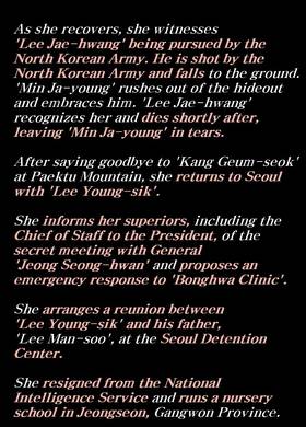 Read Emergency: The Coup  3 Page 9 in English