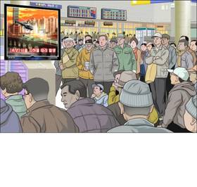 Read Emergency: The Coup  8 Page 2 in English