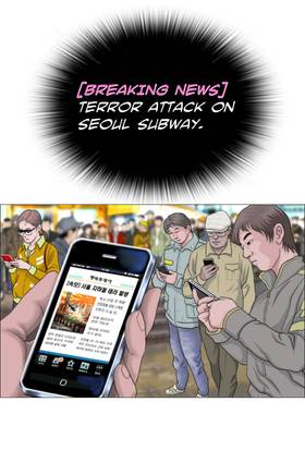 Read Emergency: The Coup  8 Page 3 in English