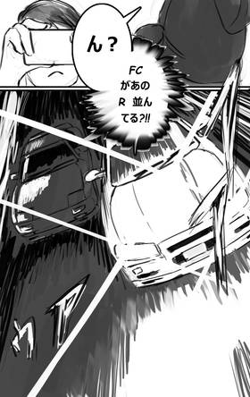 Read Racing Xperiment - oneshot (日本語）  1 Page 9 in Japanese
