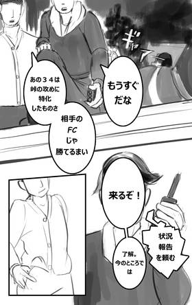 Read Racing Xperiment - oneshot (日本語）  1 Page 7 in Japanese