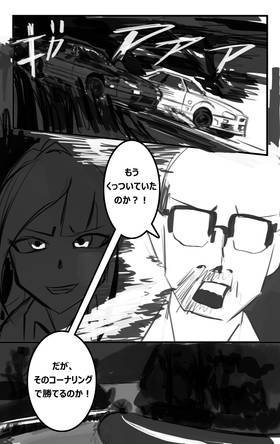Read Racing Xperiment - oneshot (日本語）  1 Page 6 in Japanese
