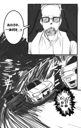 Read Racing Xperiment - oneshot (日本語）  1 Page 5 in Japanese