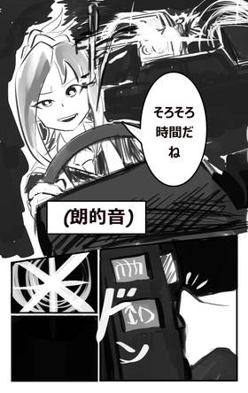 Read Racing Xperiment - oneshot (日本語）  1 Page 4 in Japanese