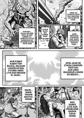 Read Atma rekha   1 Page 5 in Hindi