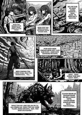 Read Atma rekha   1 Page 6 in Hindi