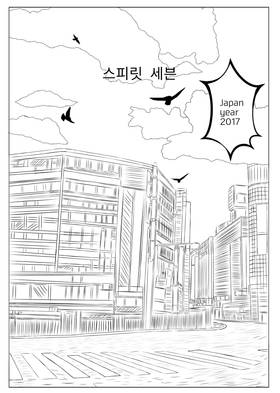 Read Spirit Seven   1 Page 3 in English
