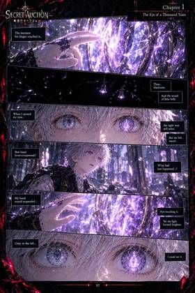 Read Секретный аукцион  2 Page 8 in English