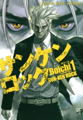 Sun-Ken Rock (v01)