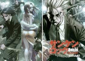 Read Sun-Ken Rock   1 Page 3 in English