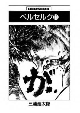 Read Berserk   11 Page 6 in English