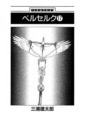 Read Berserk   17 Page 6 in English
