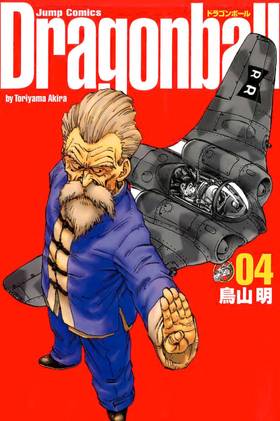 Dragon Ball, Vol. 4