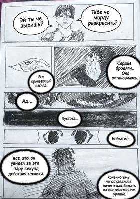 Read Демон Врубеля  1 Page 3 in Russian