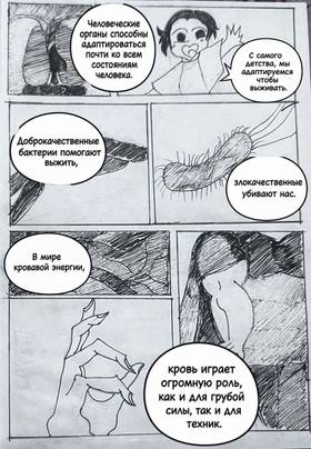 Read Демон Врубеля  1 Page 4 in Russian