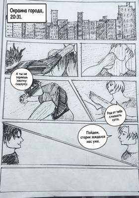 Read Демон Врубеля  1 Page 5 in Russian