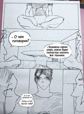Read Демон Врубеля  2 Page 4 in Russian