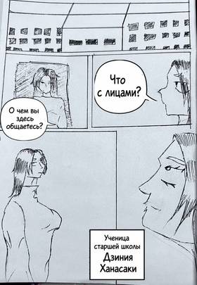 Read Демон Врубеля  2 Page 3 in Russian