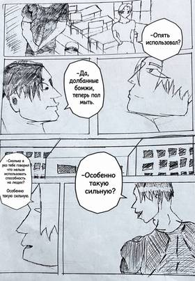 Read Демон Врубеля  2 Page 2 in Russian