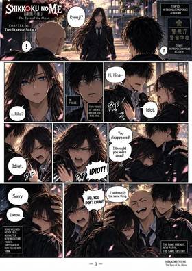 Read The Eyes of the Abyss  7 Page 4 in English