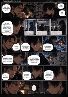 Read The Eyes of the Abyss  8 Page 9 in English