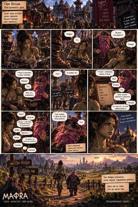 Read Товариство  1 Page 3 in Ukrainian