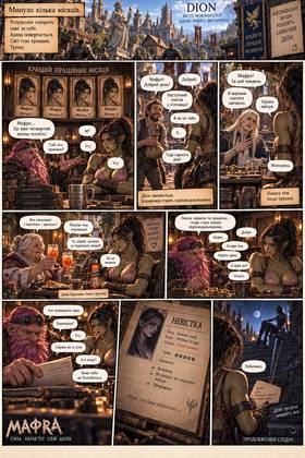 Read Товариство  1 Page 5 in Ukrainian