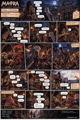 Read Товариство  2 Page 2 in Ukrainian
