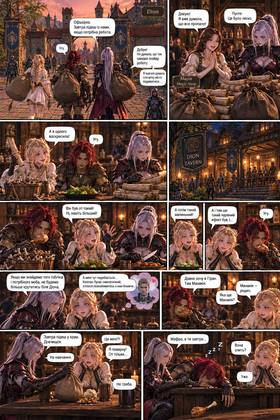 Read Товариство  3 Page 6 in Ukrainian