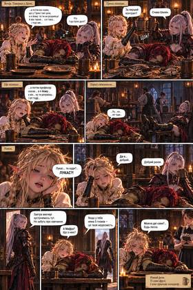Read Товариство  3 Page 7 in Ukrainian