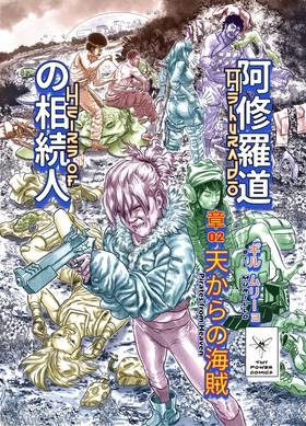 Read Heirs of Ashurado  2 Page 1 in English