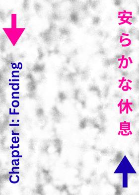 Read Reality  1 Page 1 in English