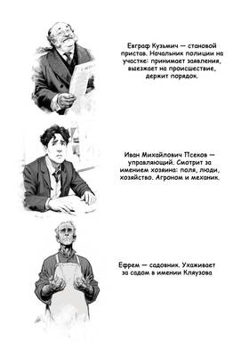 Read ТАЙНА ШВЕДСКОЙ СПИЧКИ  3 Page 2 in Russian