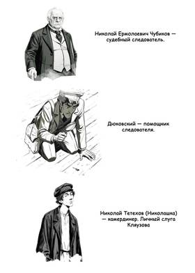 Read ТАЙНА ШВЕДСКОЙ СПИЧКИ  3 Page 3 in Russian