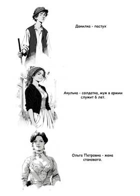 Read ТАЙНА ШВЕДСКОЙ СПИЧКИ  3 Page 4 in Russian