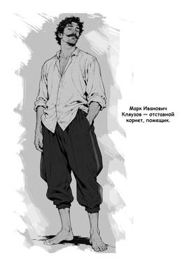Read ТАЙНА ШВЕДСКОЙ СПИЧКИ  3 Page 5 in Russian