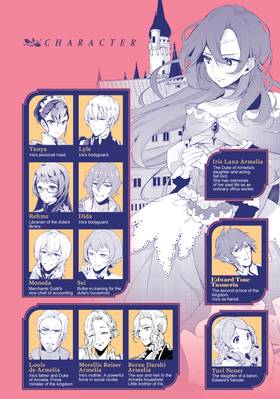 Read Accomplishments of the Duke's Daughter  3 Page 4 in English