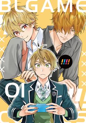 Read BL Game Rebirth: My New Life as the Hero's Younger Brother  1 Page 4 in English