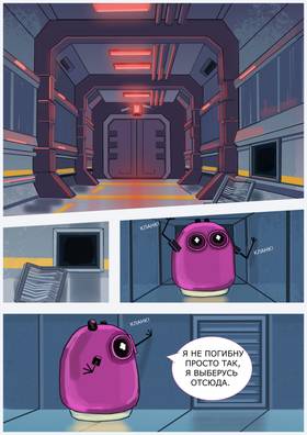 Read LAB BOTS  1 Page 7 in Russian
