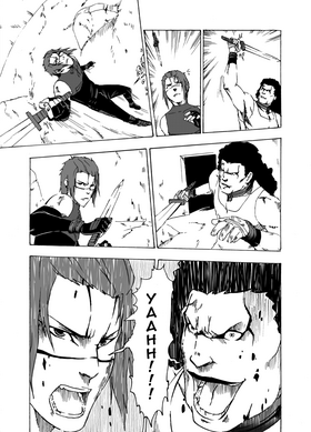 Read Domain Tnemrot  2 Page 6 in English
