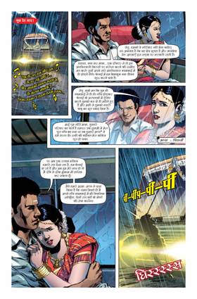 Read The Village  1 Page 4 in Hindi