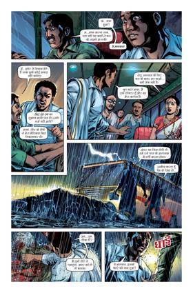 Read The Village  1 Page 5 in Hindi