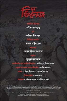 Read The Village  1 Page 2 in Bengali